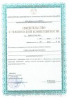Свидетельство о тех.компетентност титул