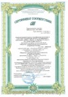 Сертификат соответствия